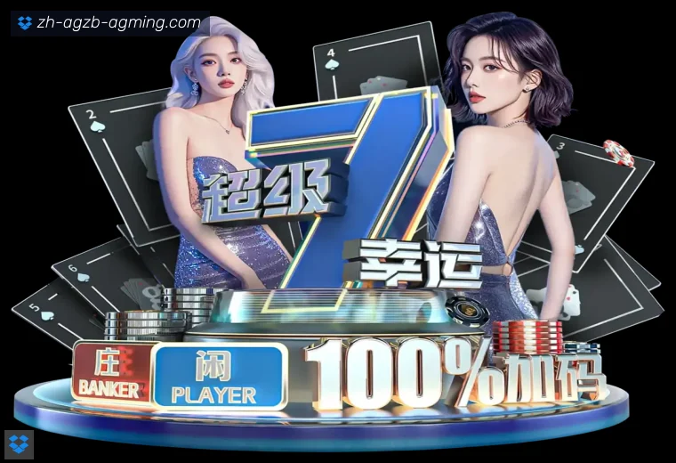 AG真人全站APP