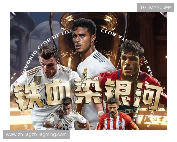 皇马vs马竞欧冠2017年精彩回顾与赛事点评